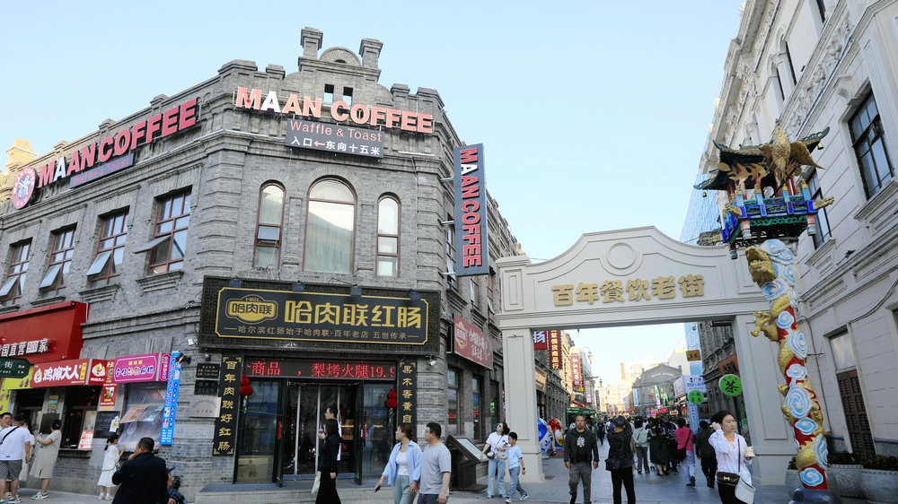中华巴洛克街区
