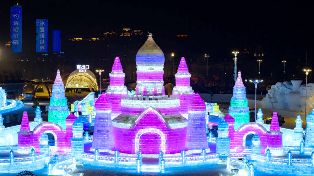 冰雪大世界