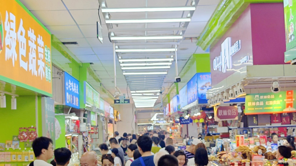 道里菜市场