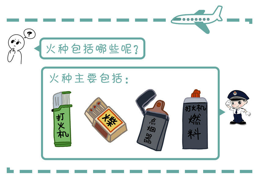 太平国际机场安检常见问题