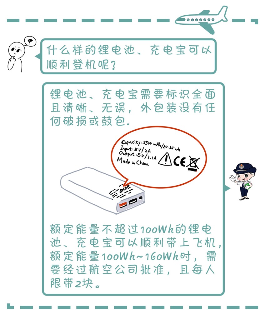太平国际机场安检常见问题