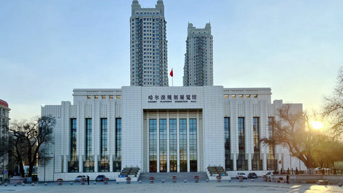 哈尔滨规划展览馆
