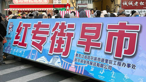 红专街早市