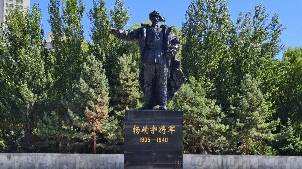靖宇公园