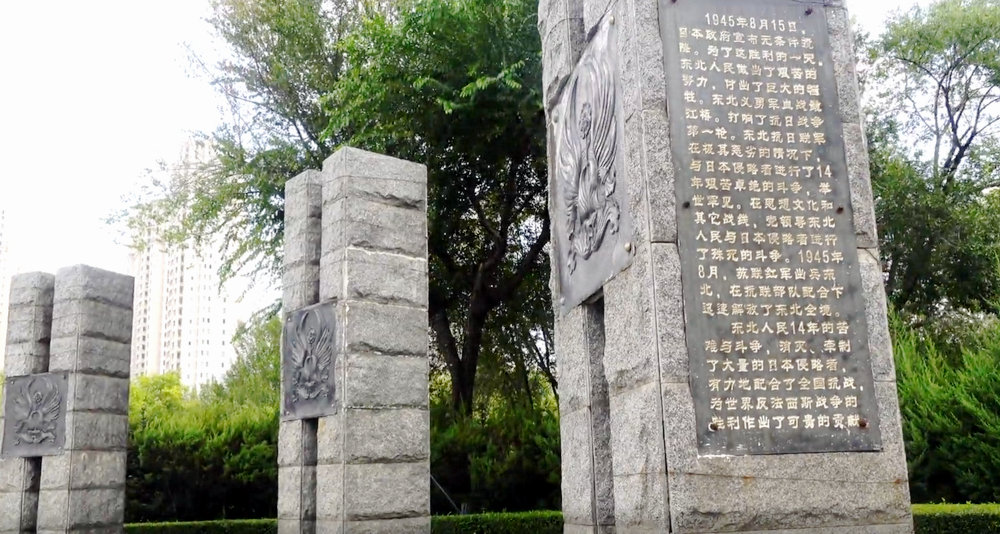 靖宇公园