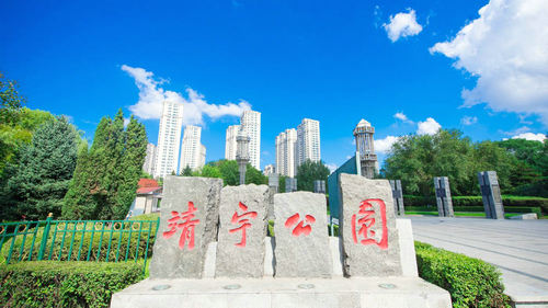 靖宇公园
