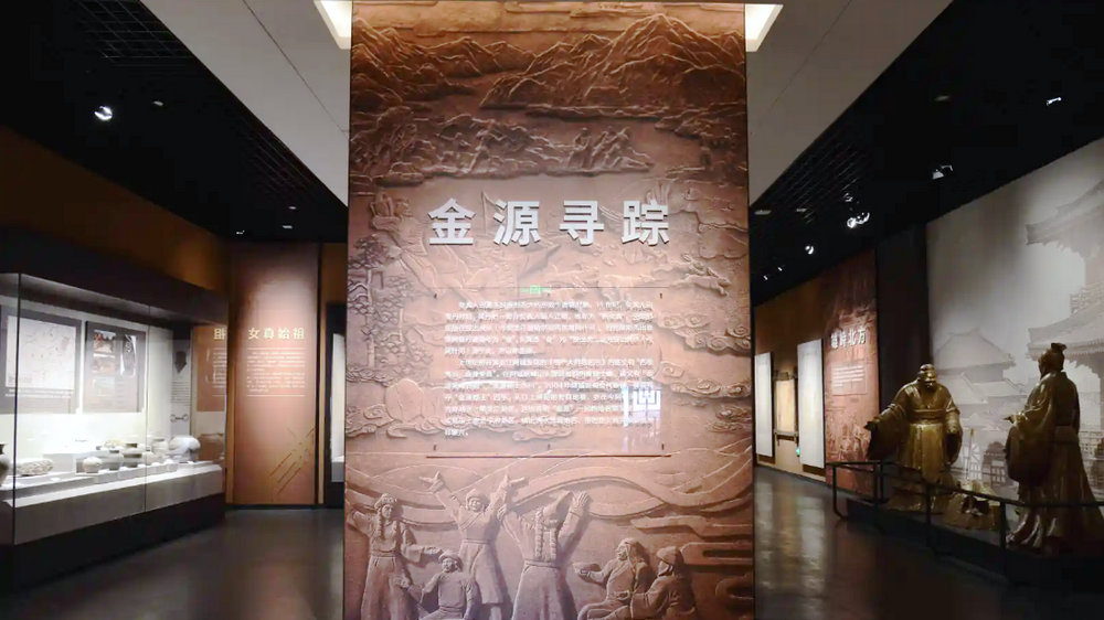 金上京历史博物馆