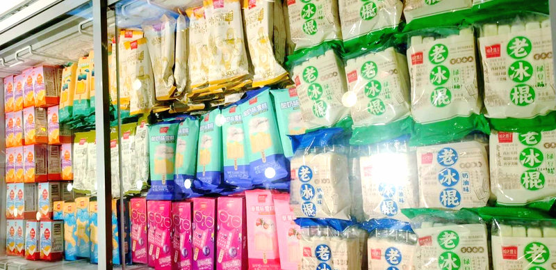 老鼎丰冰品