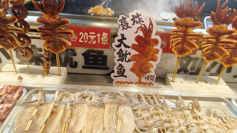 师大夜市