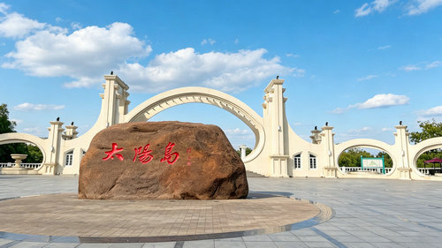 太阳岛