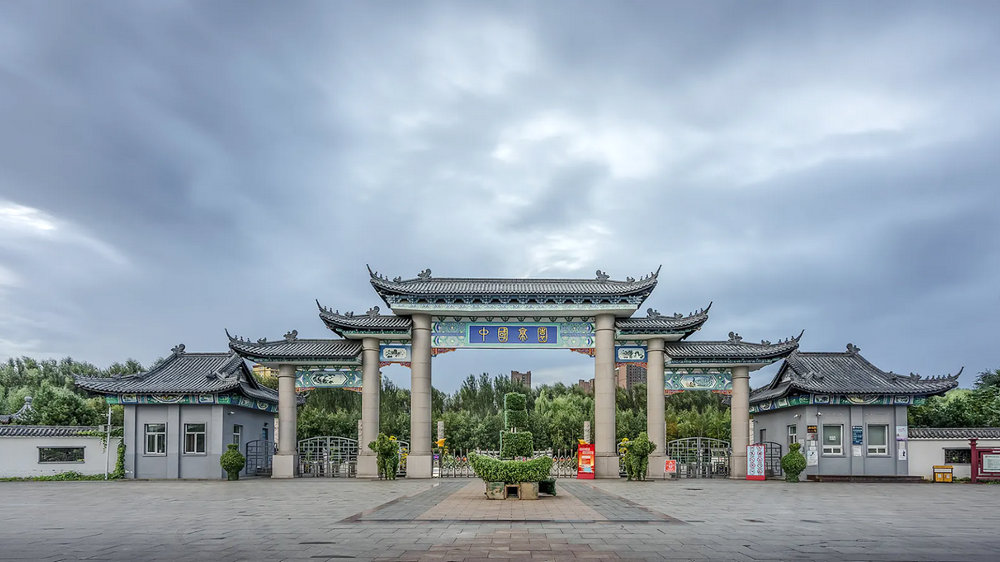 中国亭园