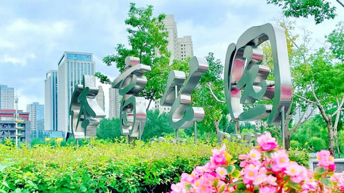 体育公园
