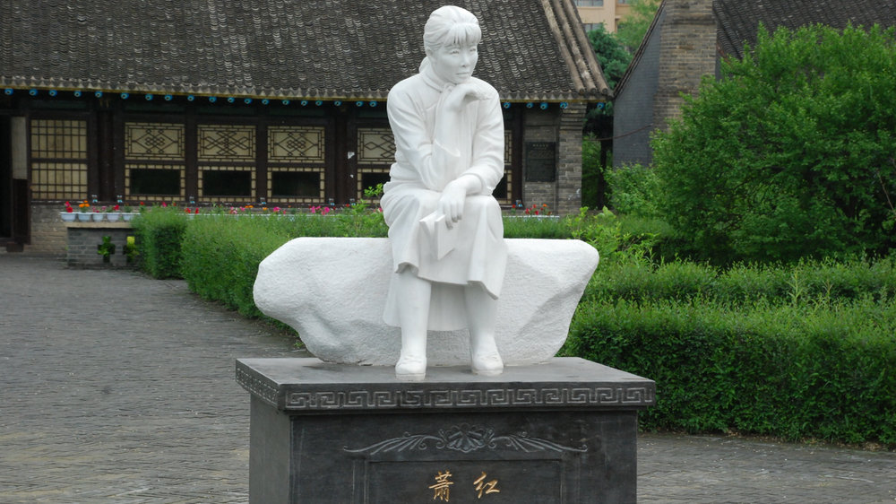 萧红故居纪念馆