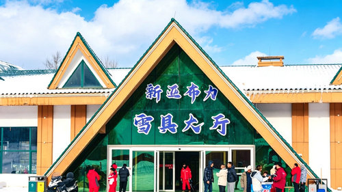 新亚布力滑雪场
