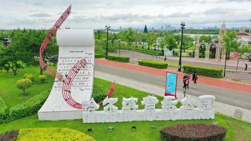 丁香公园