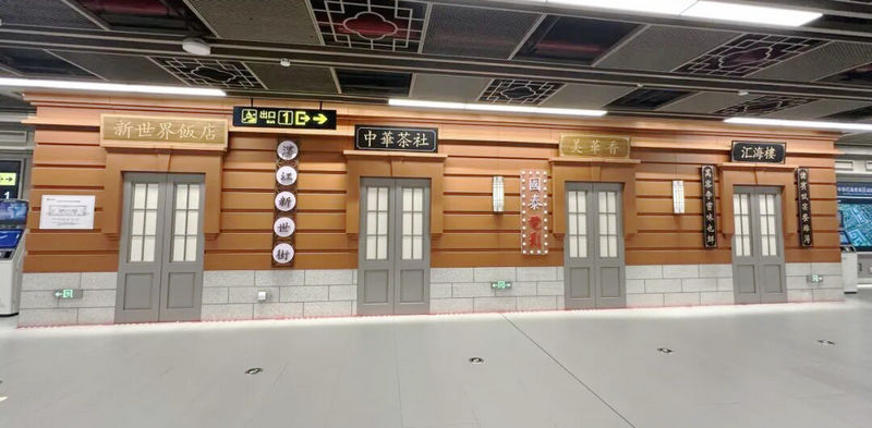 哈尔滨地铁3号线中华巴洛克站