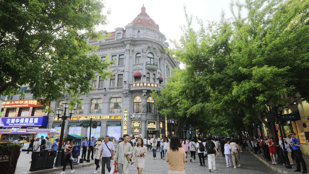 中央大街
