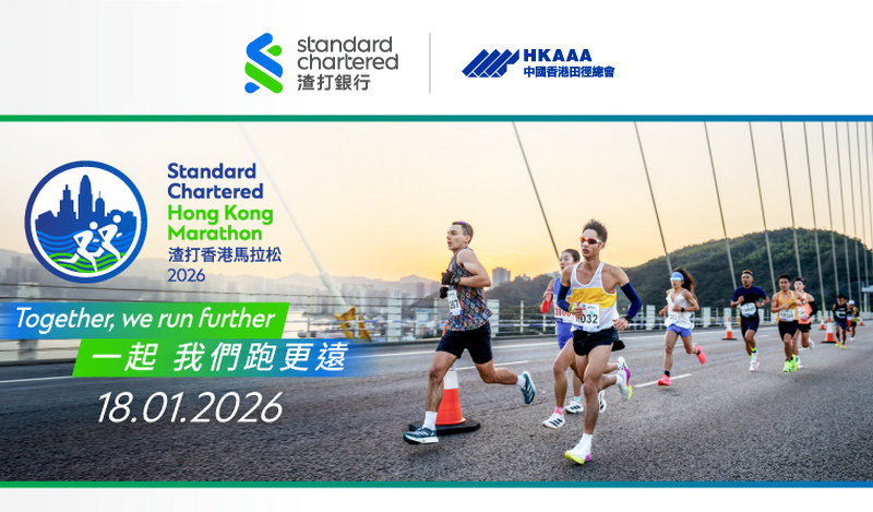 香港马拉松2026赛程信息，含开赛时间、官网等重要信息