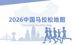 2026中国马拉松地图