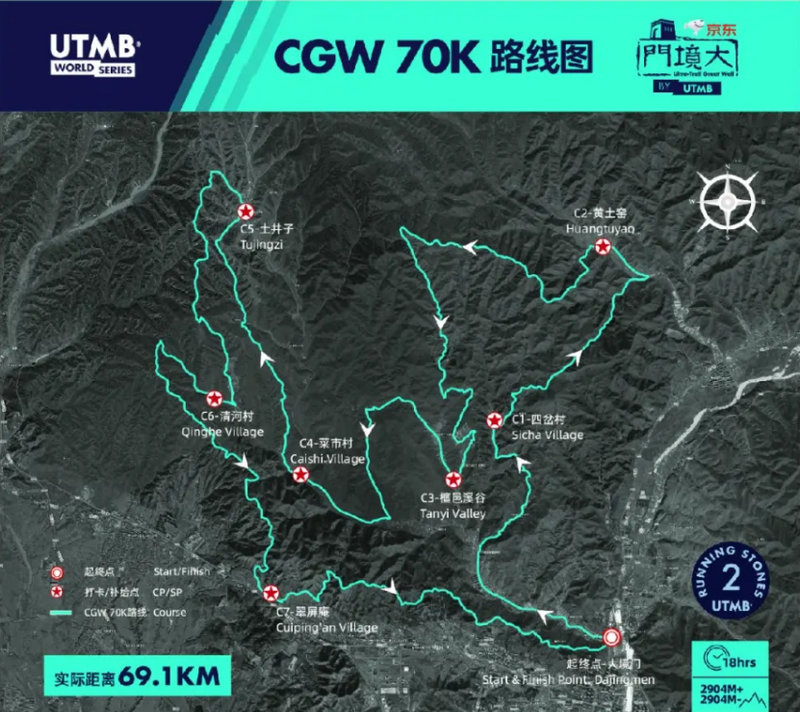 2026 京东大境门古长城越野赛70k路线图.jpg