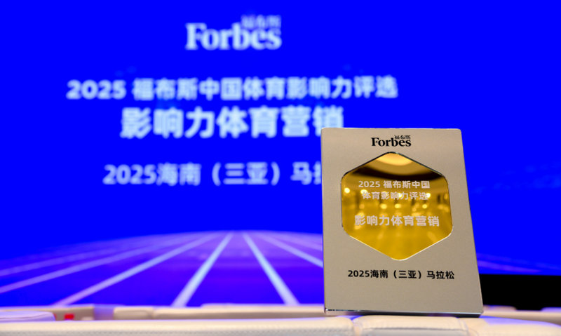 三亚马拉松获评体育专业奖项，折射出当体育产业深刻转向！