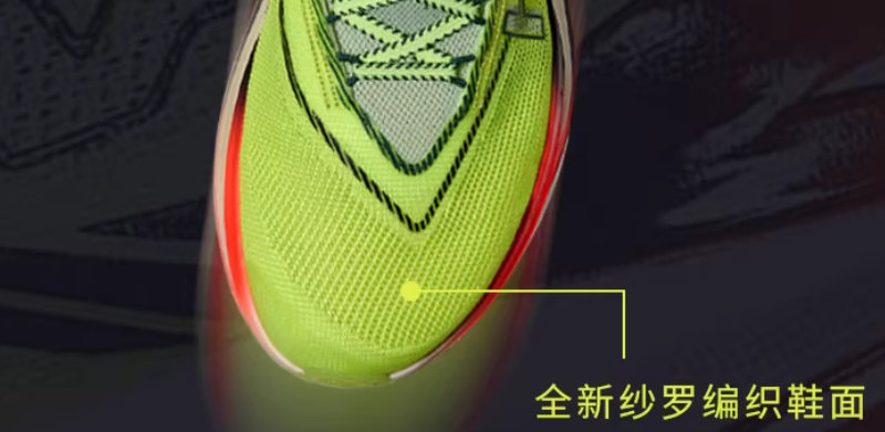 HOKA CIELO X1 3.0跑鞋实测鞋面.jpg