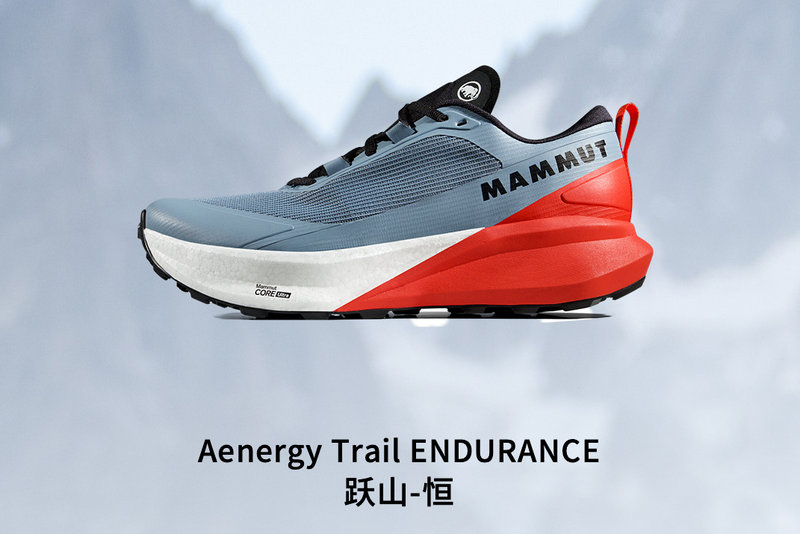猛犸象MAMMUT全新一代越野跑鞋Aenergy Trail 跃山系列.jpg