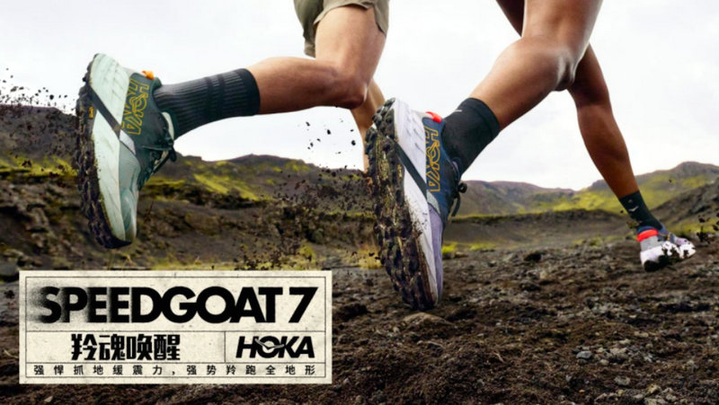 全新 SPEEDGOAT 7 越野跑鞋.jpg